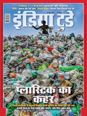 India Today Hindi - Magazine